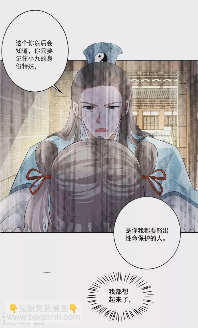 第115话 回你原来的世界24