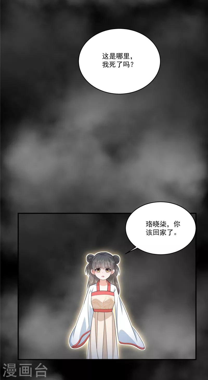 第115话 回你原来的世界26