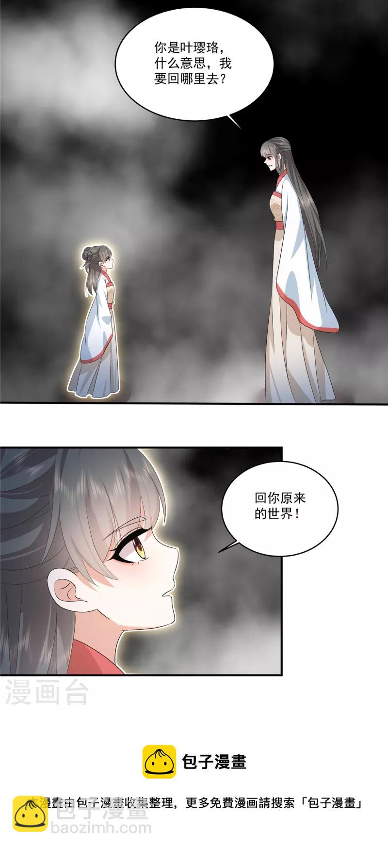 第115话 回你原来的世界27