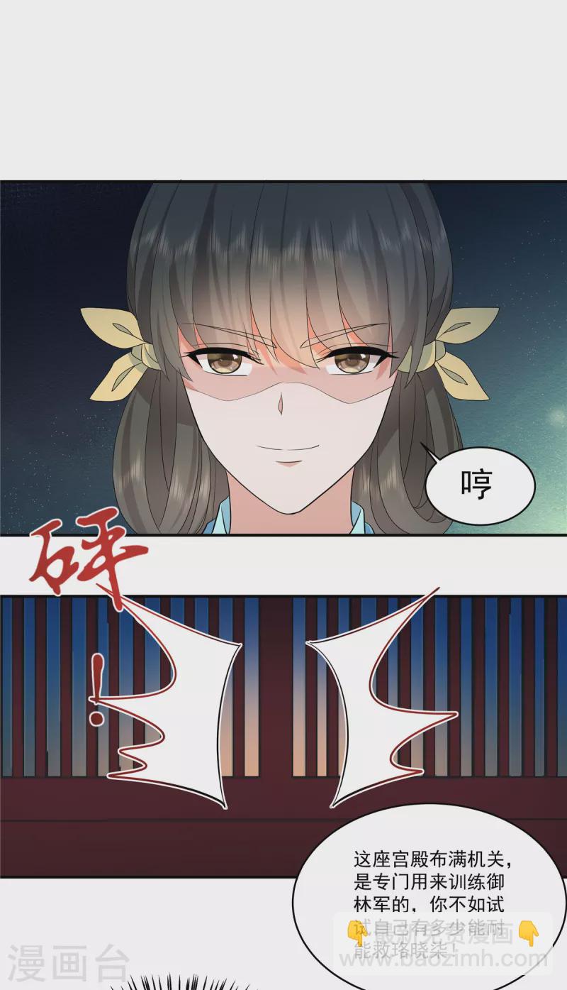 第115话 回你原来的世界3