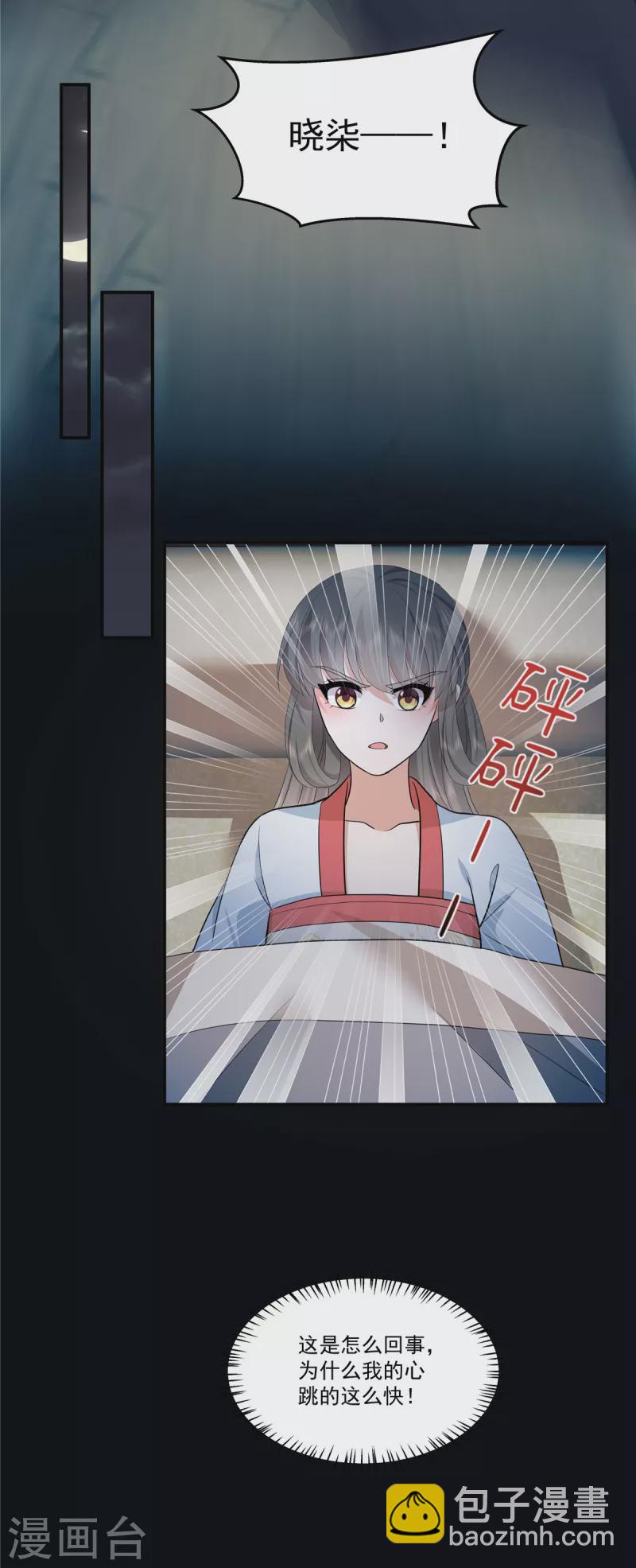 第115话 回你原来的世界7
