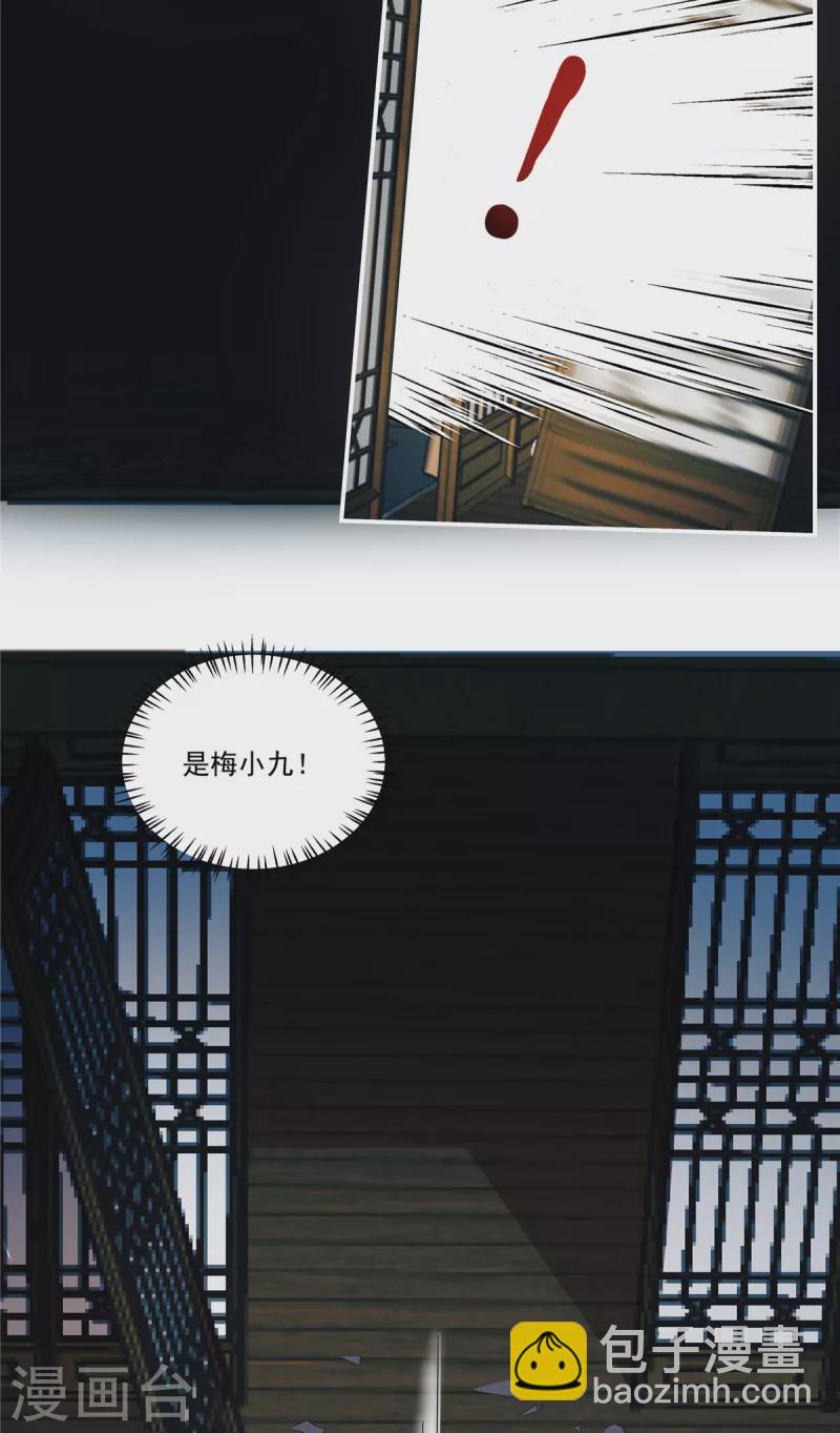 第115话 回你原来的世界9