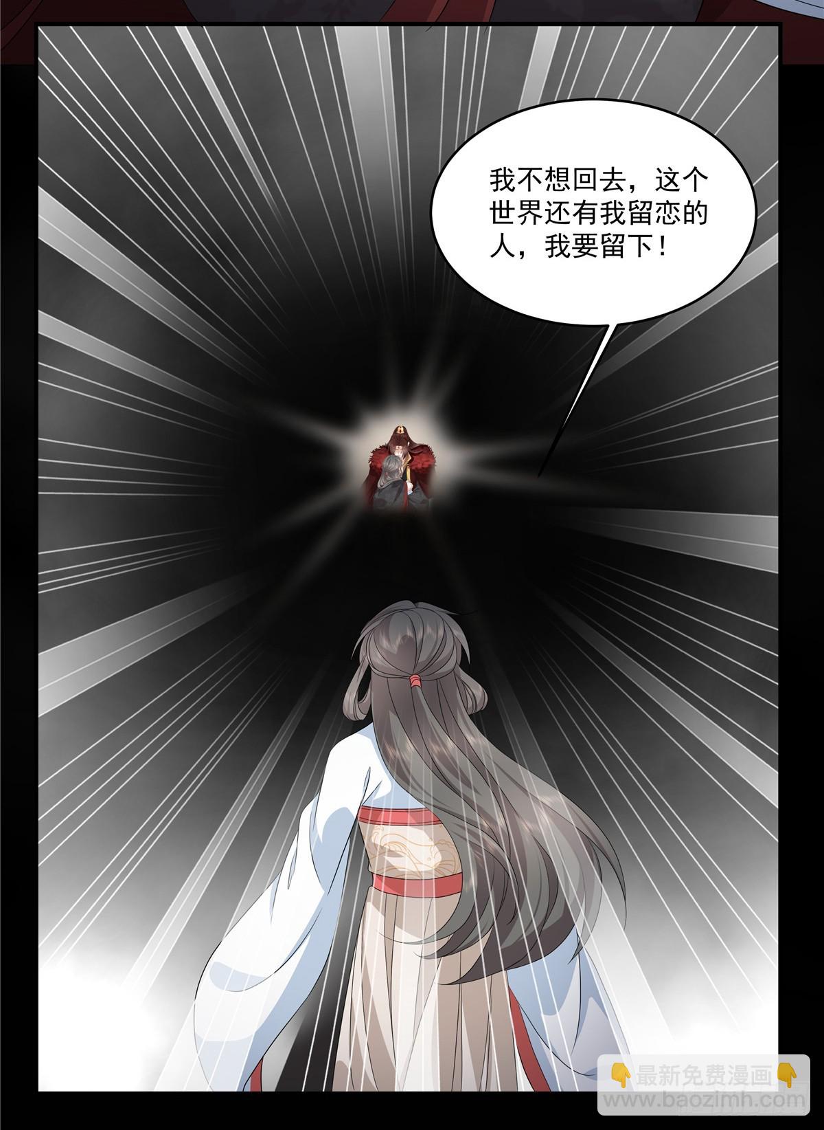 第116话 以后这是你的家10