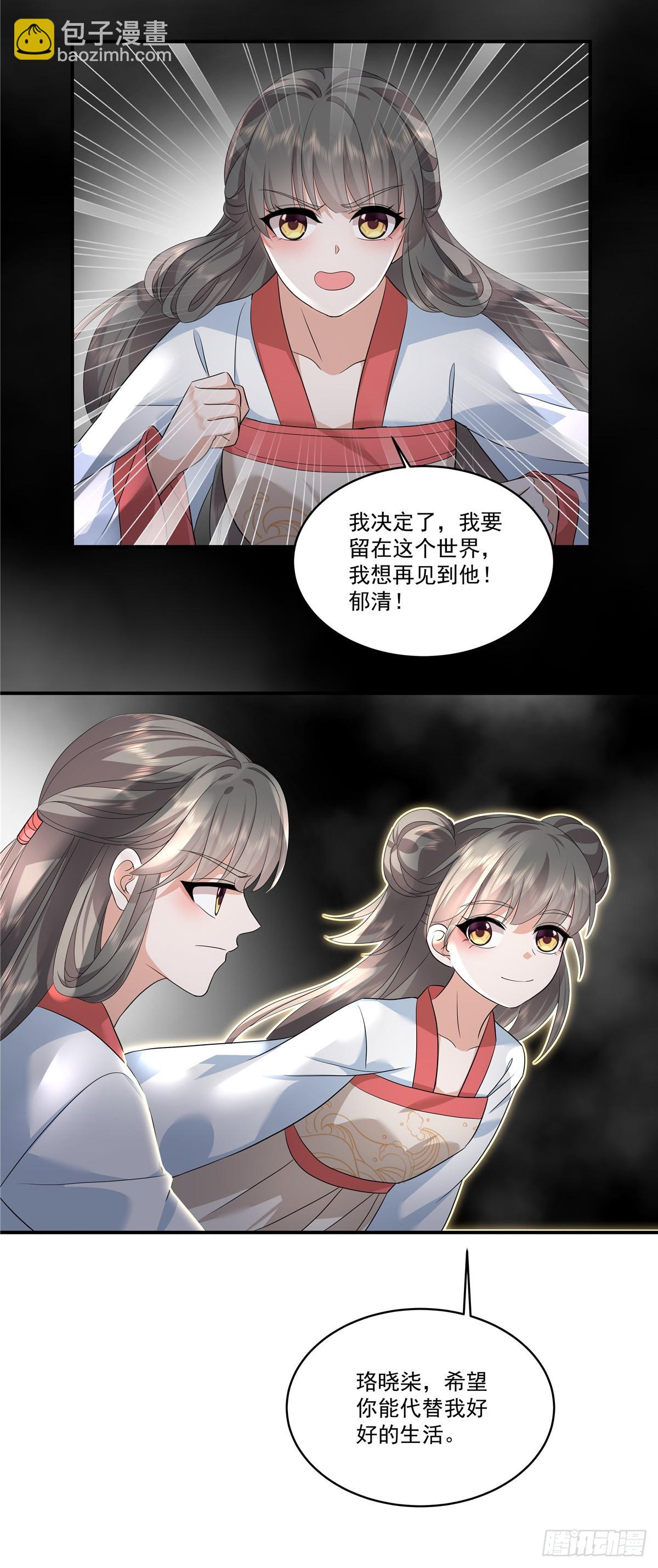 第116话 以后这是你的家14