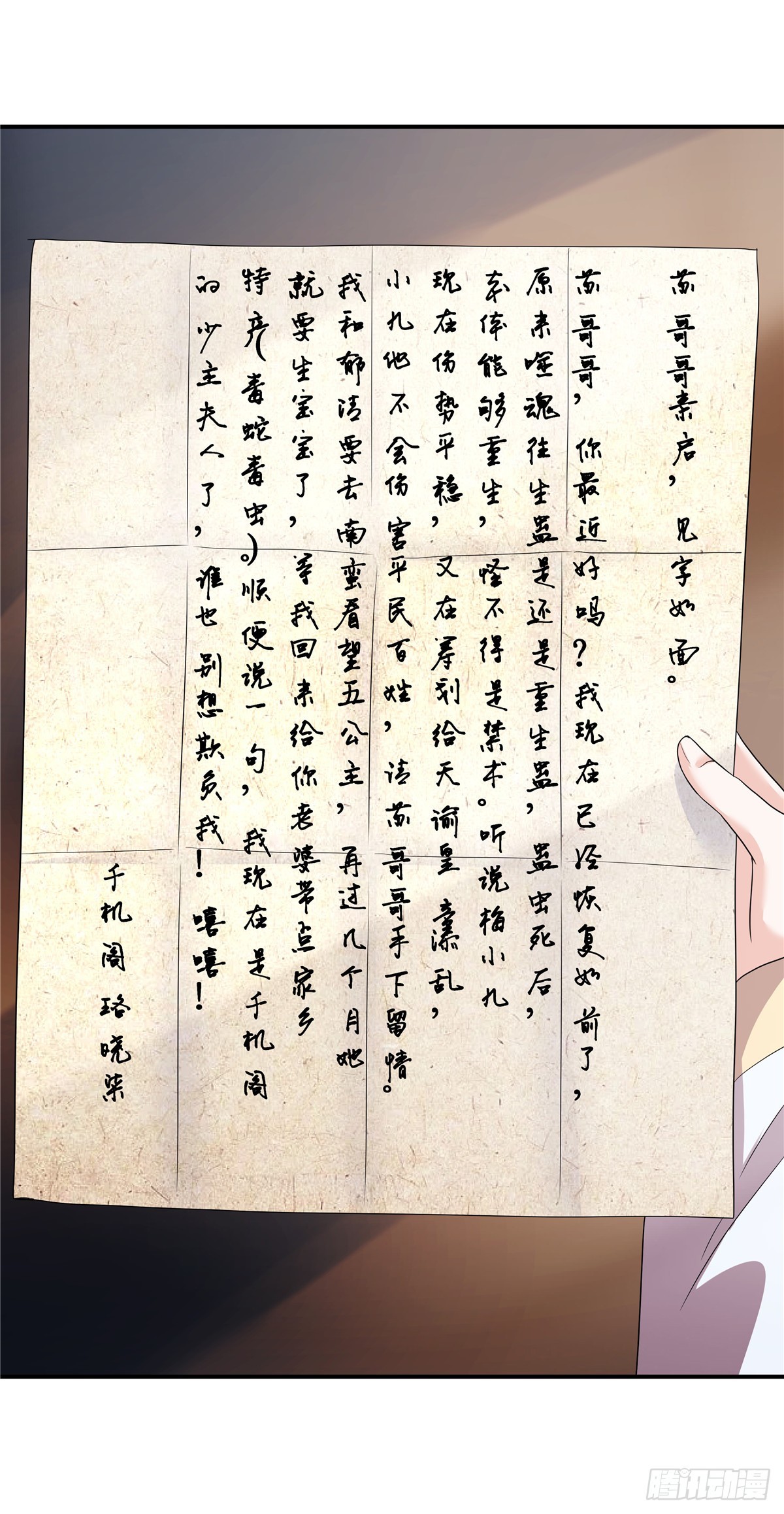 第116话 以后这是你的家22