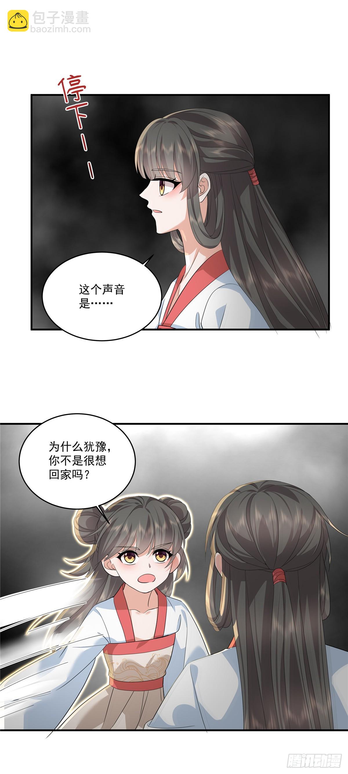 第116话 以后这是你的家3