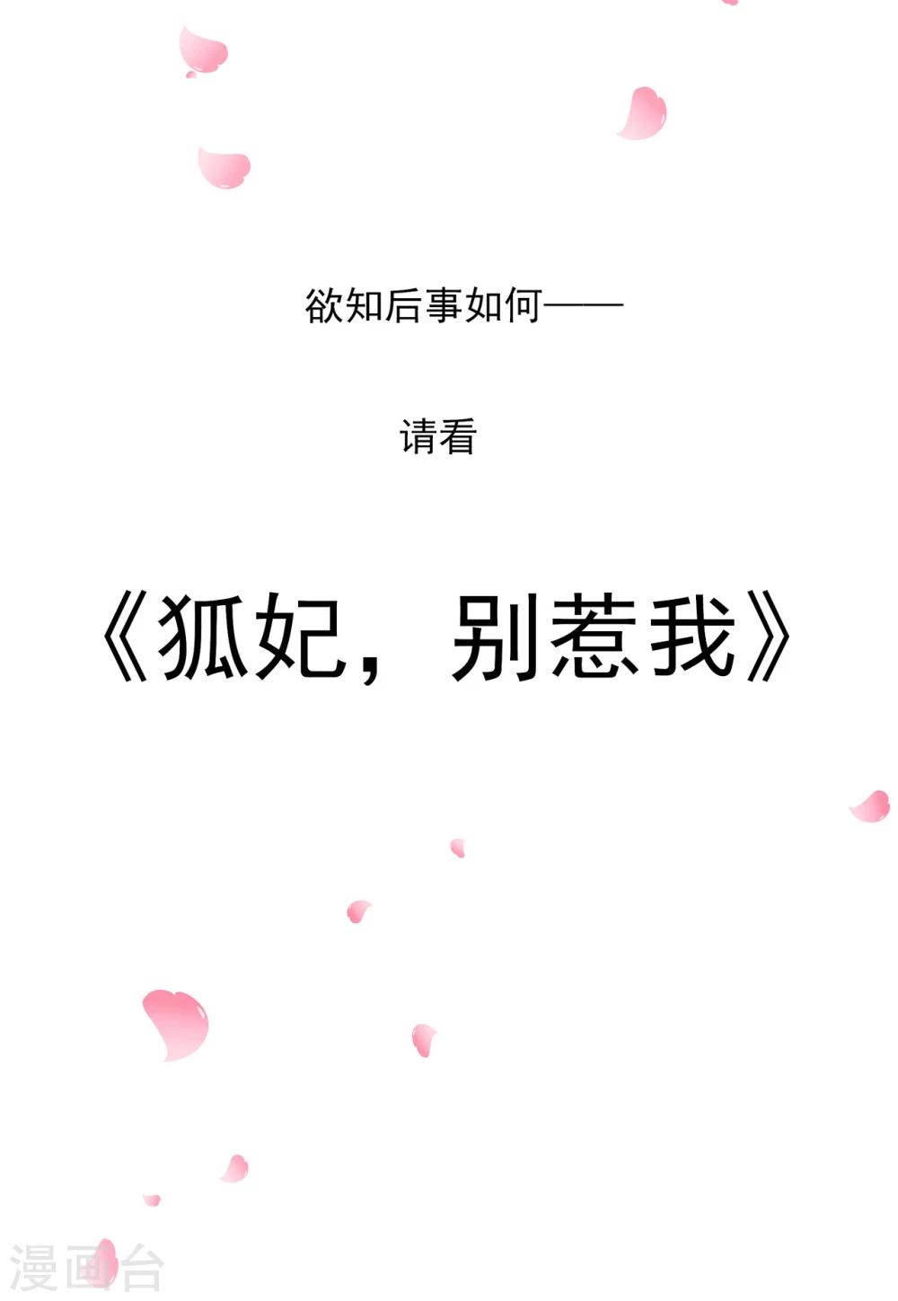 预告21