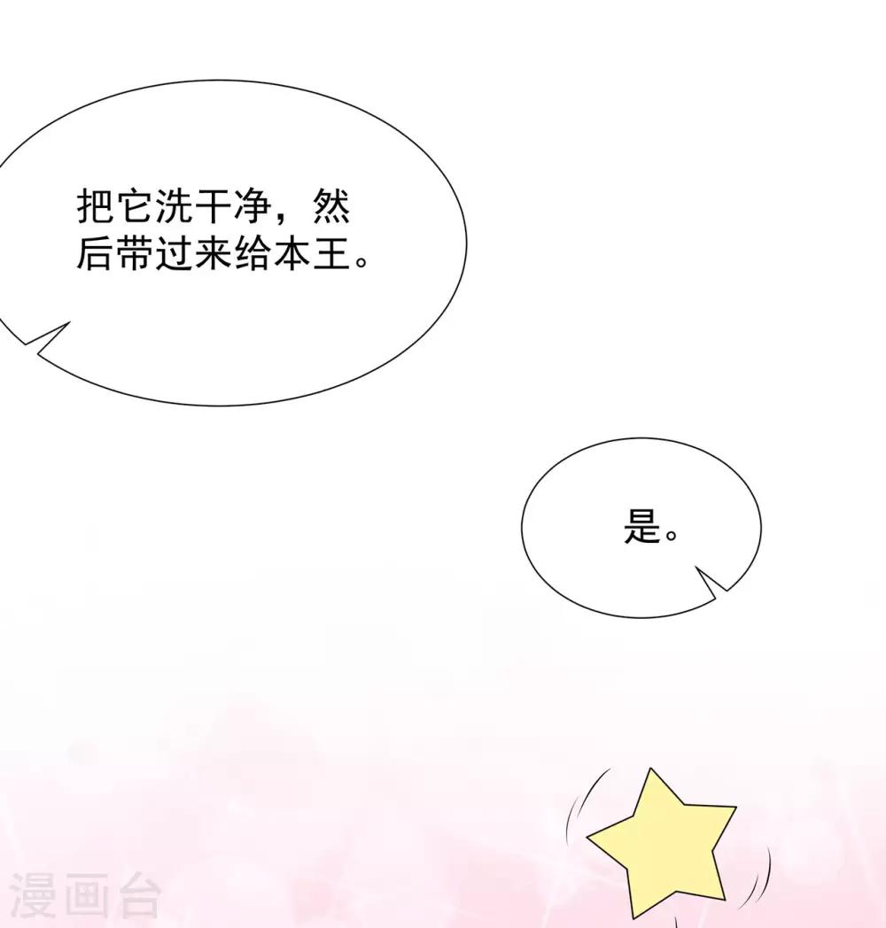 第2话 无奈成宠19