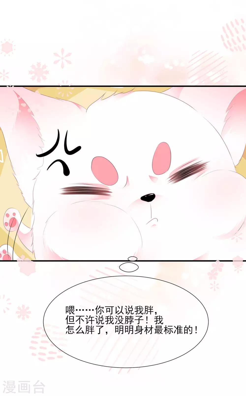 第2话 无奈成宠9