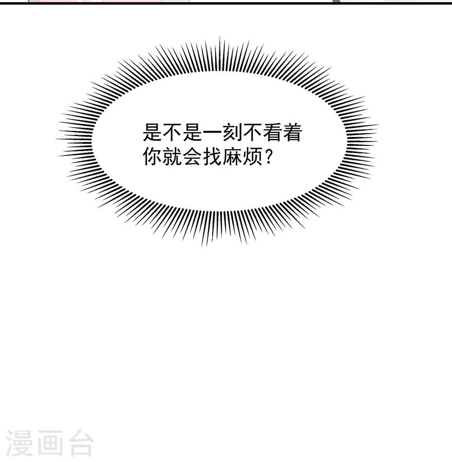 第9话 同床共枕13