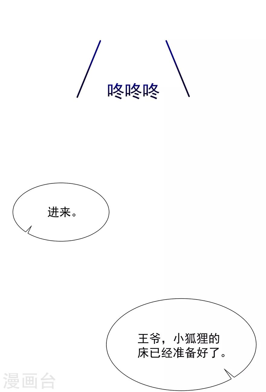 第9话 同床共枕17