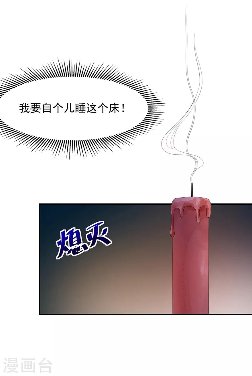 第9话 同床共枕24