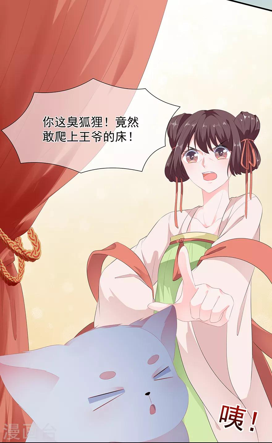 第9话 同床共枕29