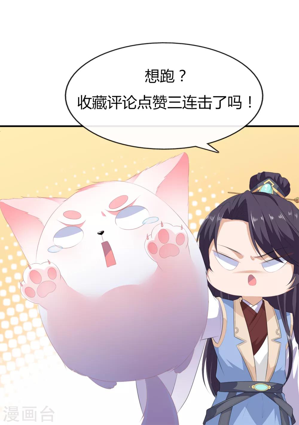 第9话 同床共枕34