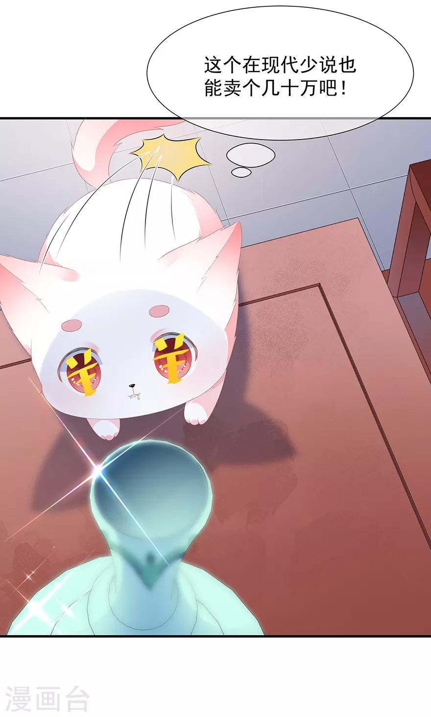 第9话 同床共枕8