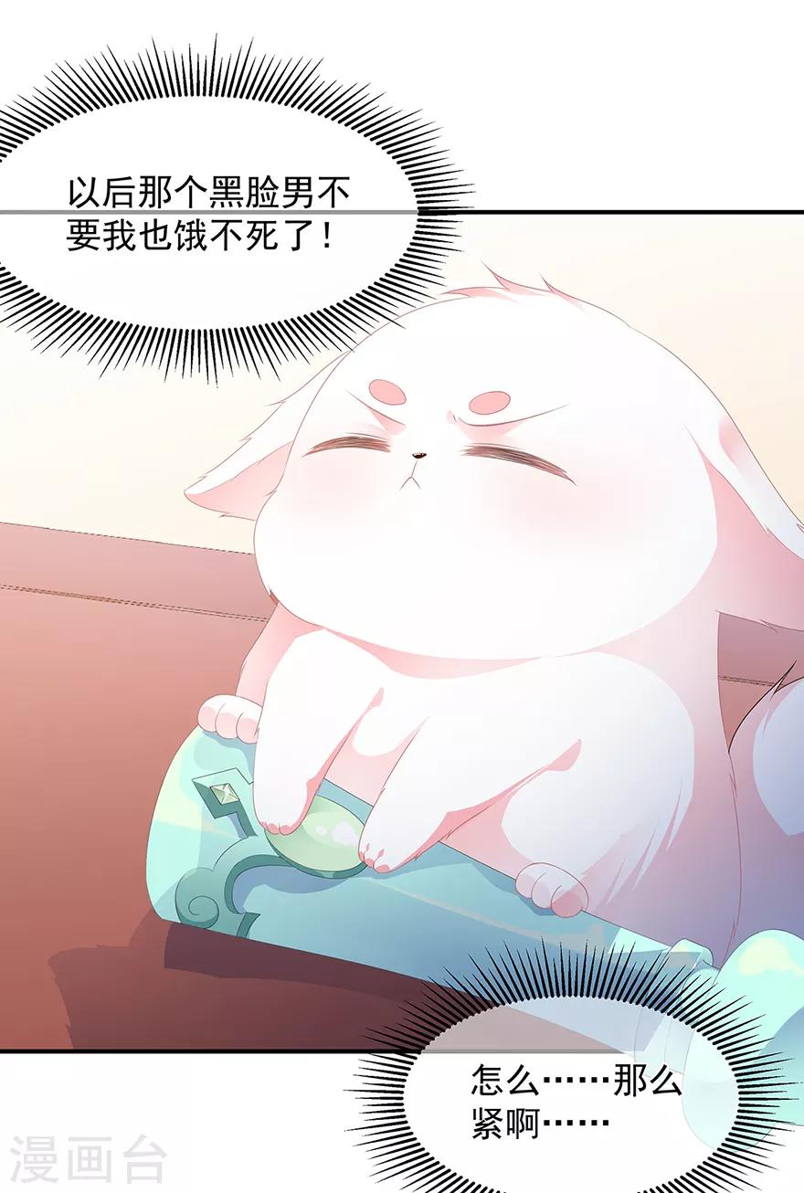 第9话 同床共枕9