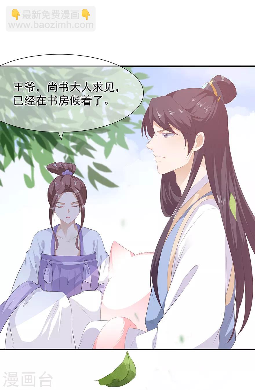第10话 招惹祸端17