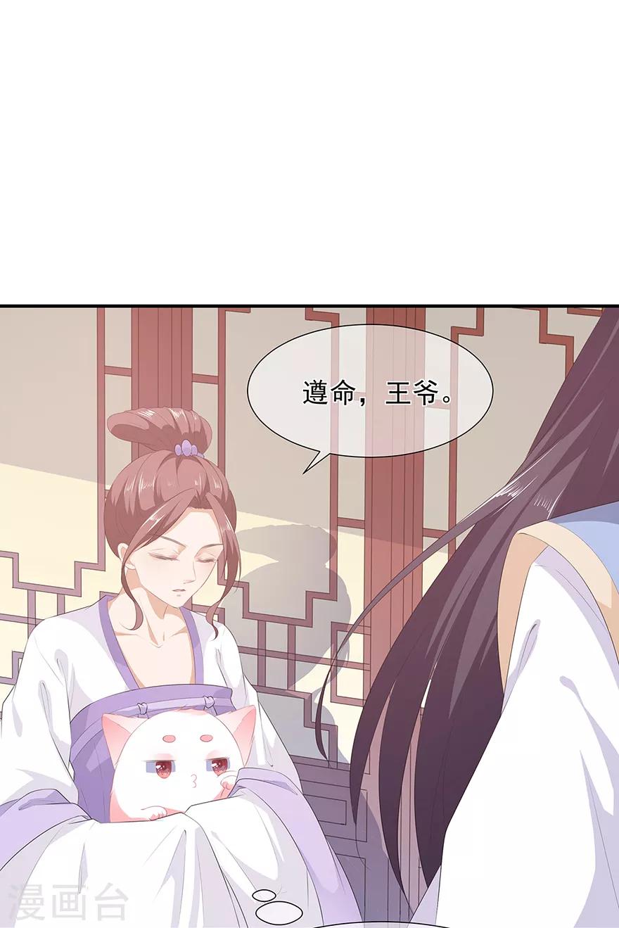 第10话 招惹祸端20