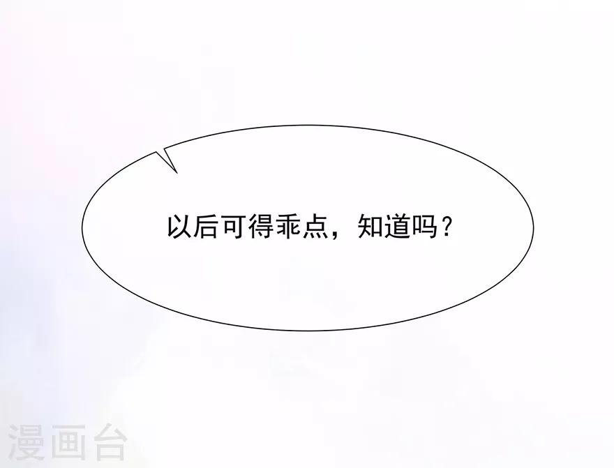 第10话 招惹祸端22