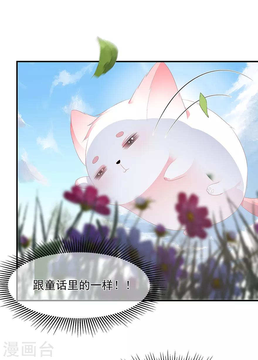 第10话 招惹祸端29