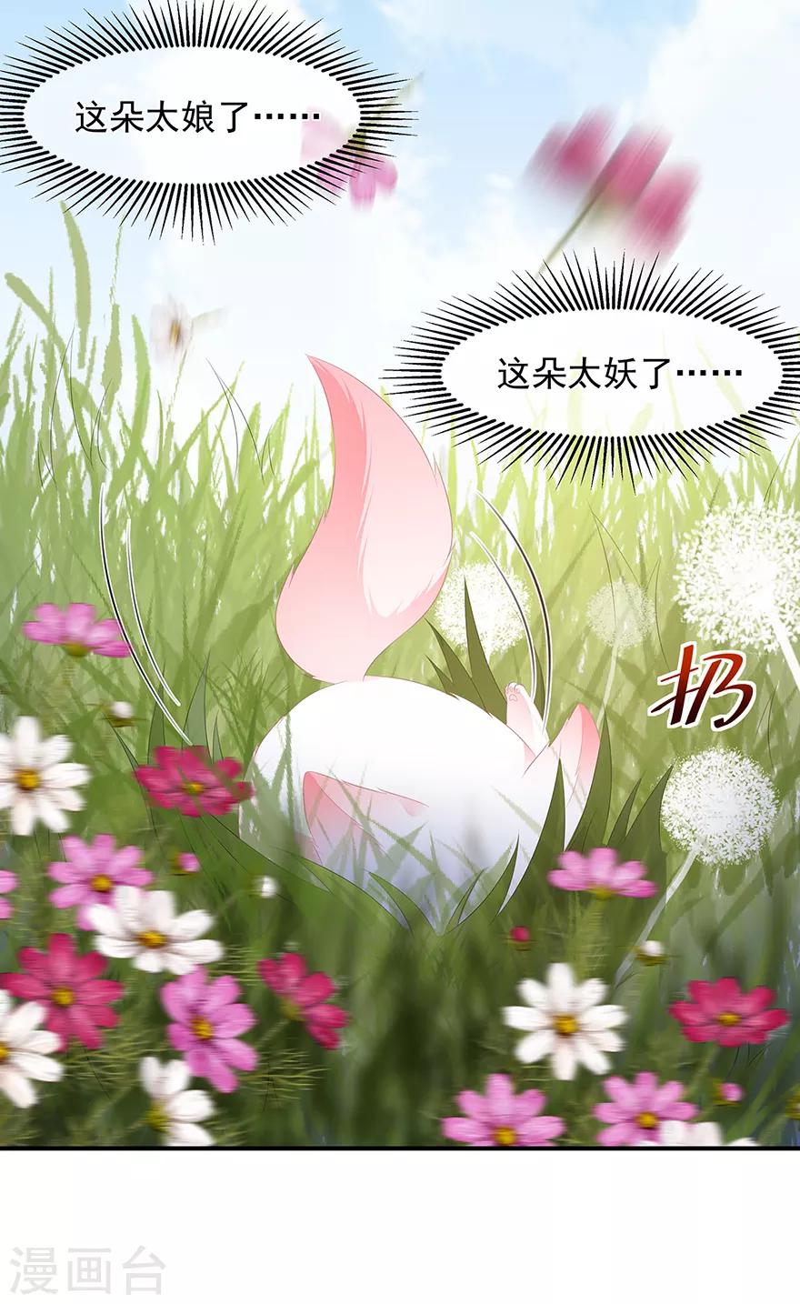 第10话 招惹祸端31