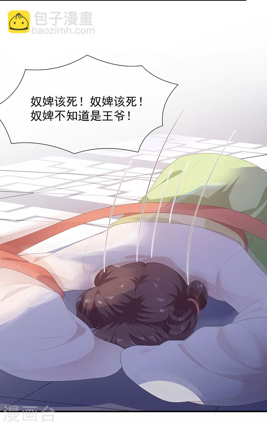 第10话 招惹祸端6