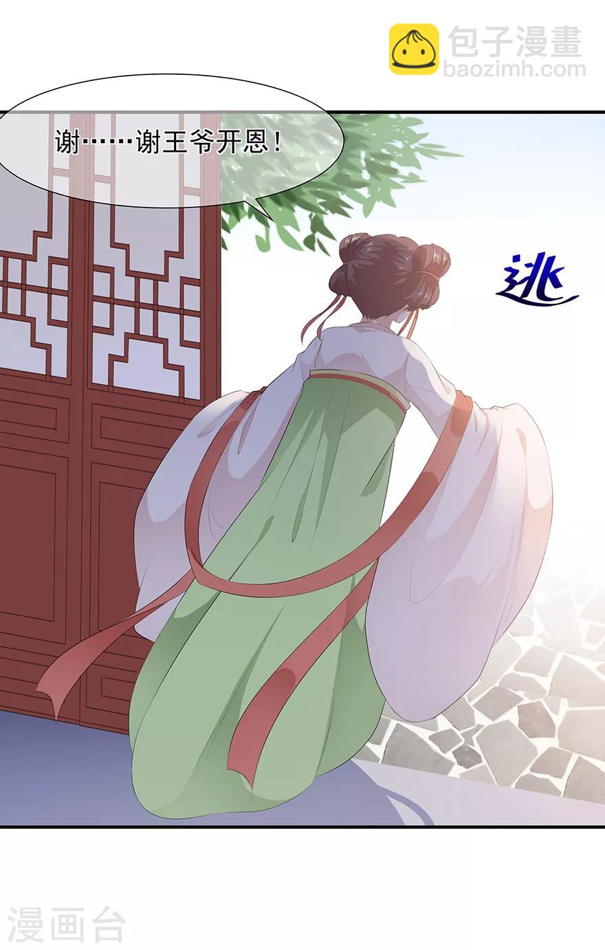 第10话 招惹祸端9