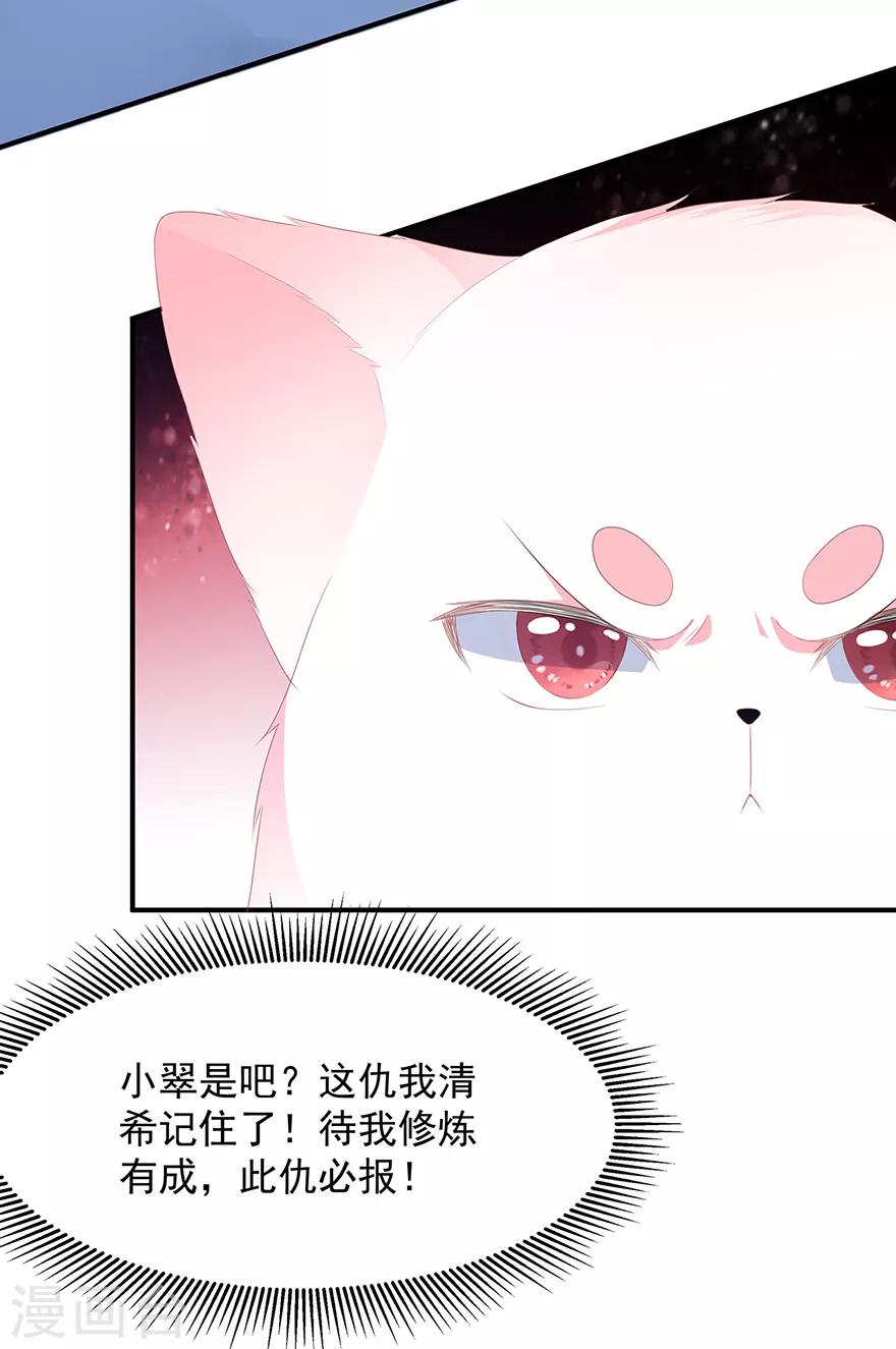 第12话 此仇必报20