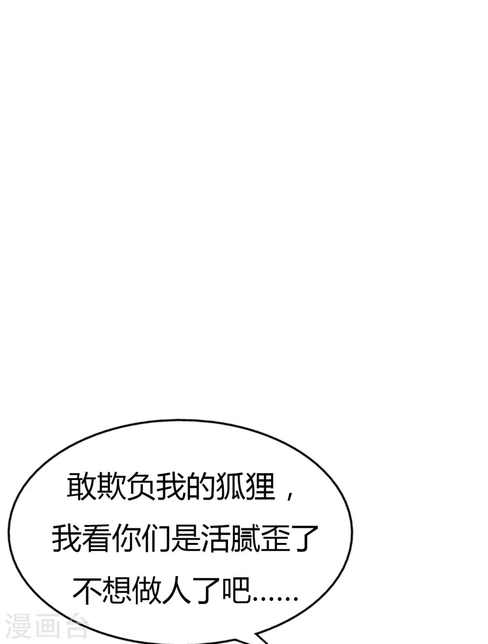 第12话 此仇必报34