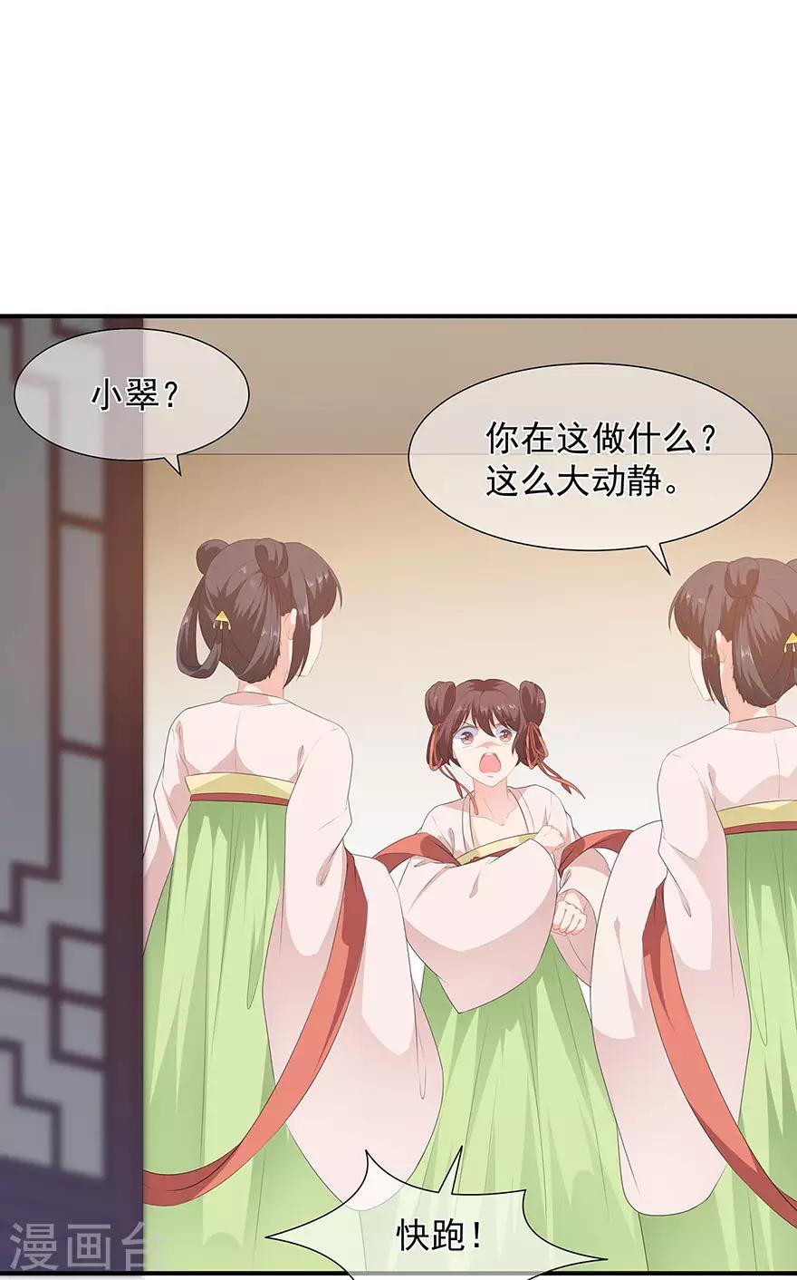 第14话 灵狐报怨10