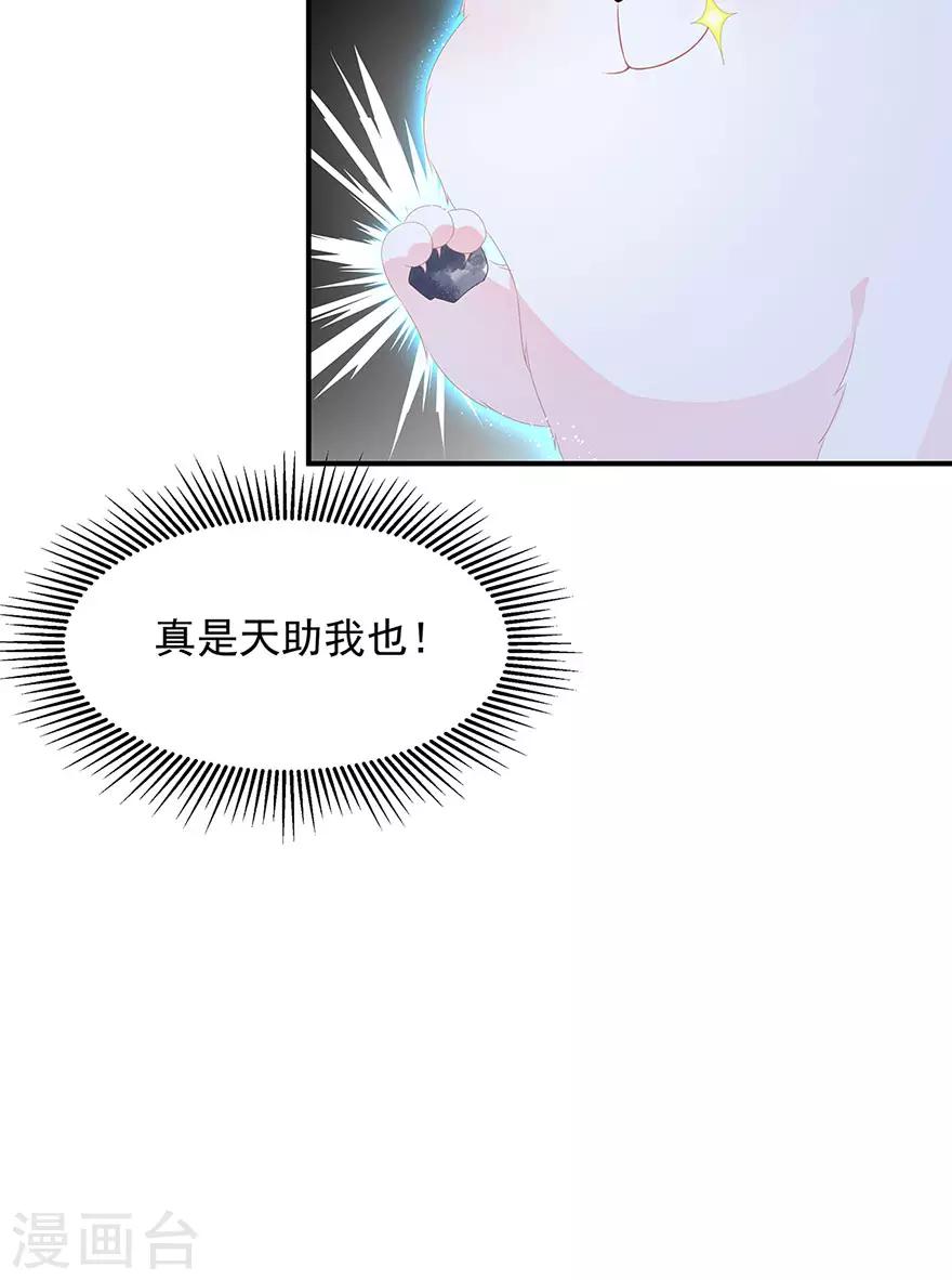 第14话 灵狐报怨15