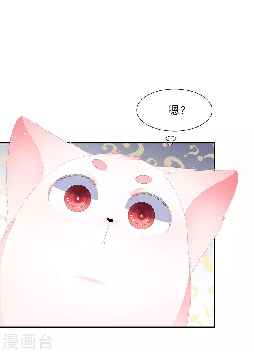 第14话 灵狐报怨19