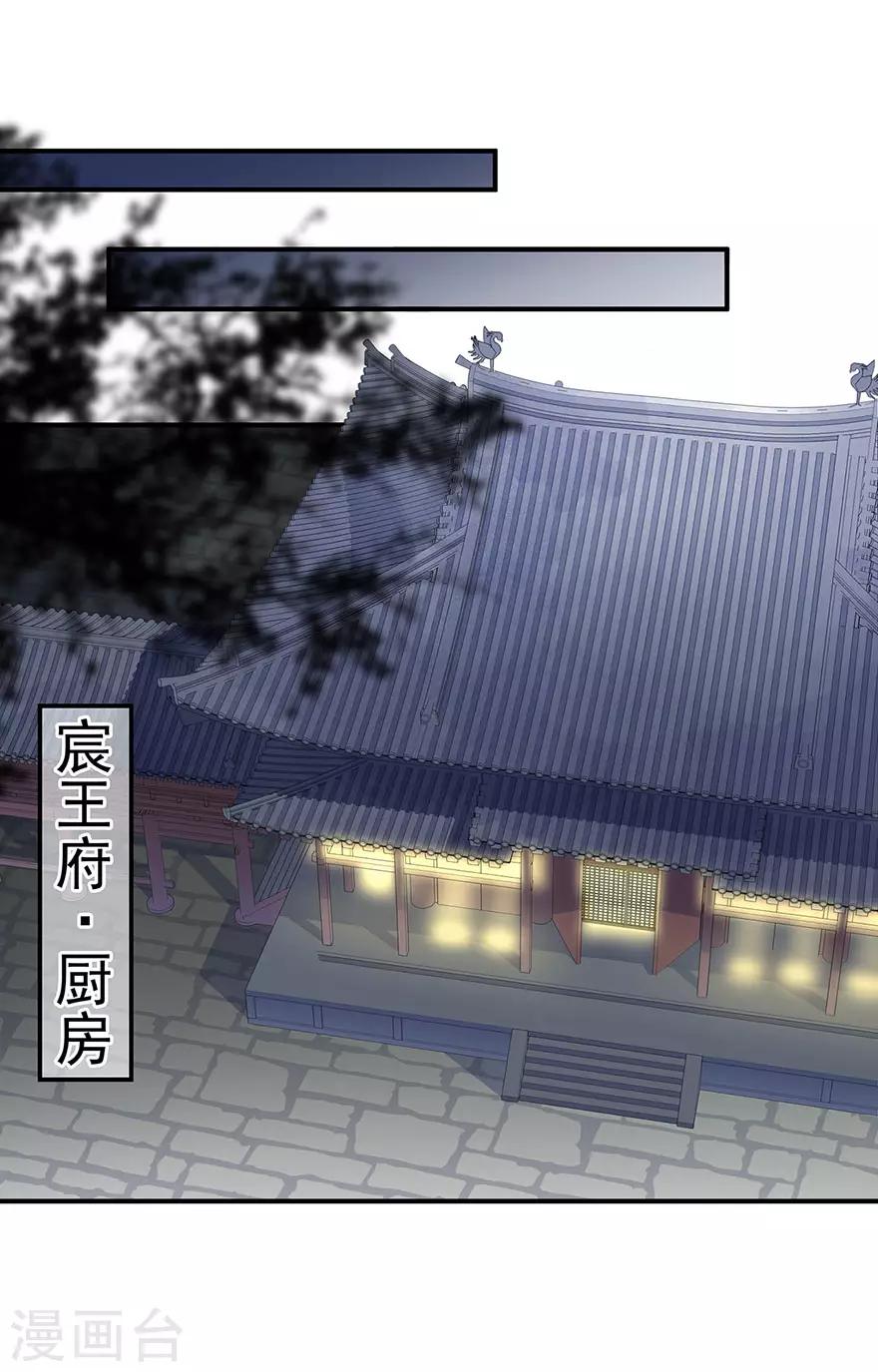 第14话 灵狐报怨2