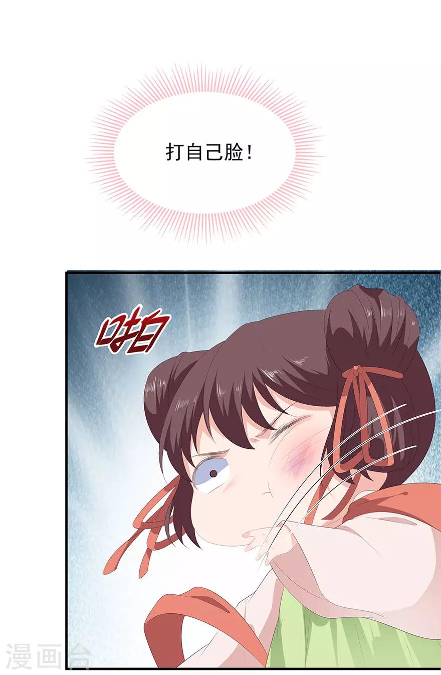 第14话 灵狐报怨20