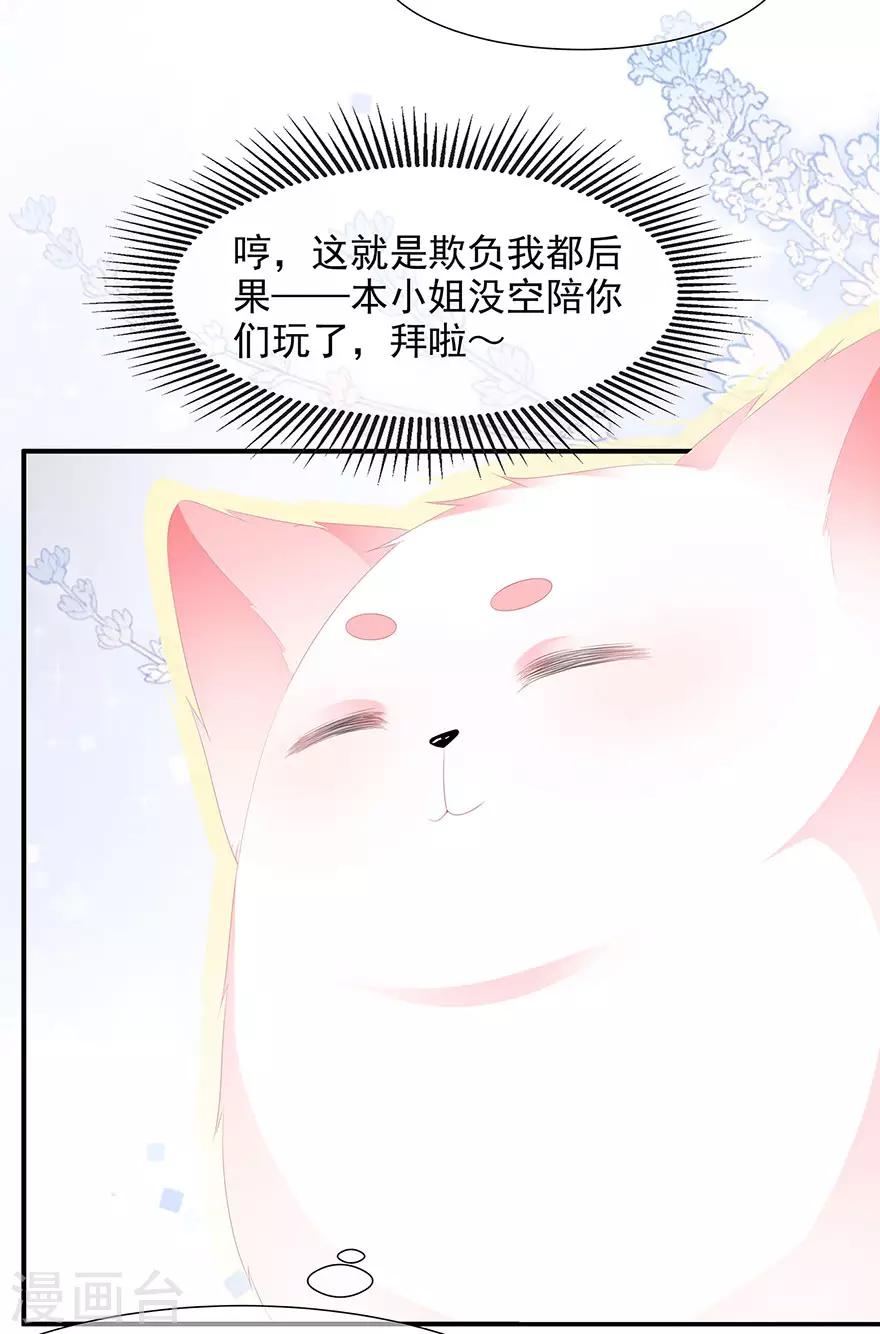 第14话 灵狐报怨27