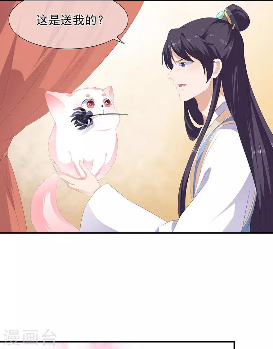 第14话 灵狐报怨29