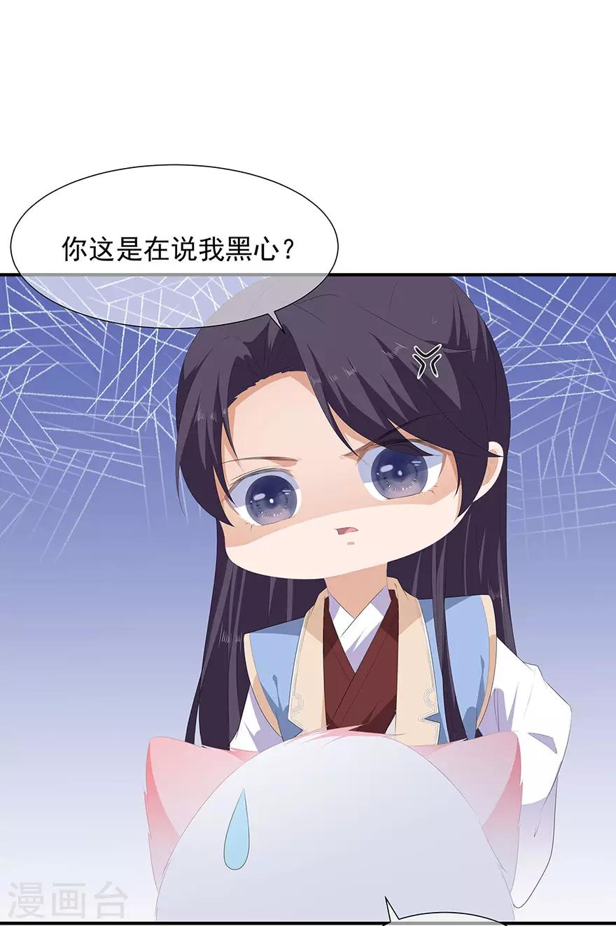 第14话 灵狐报怨31