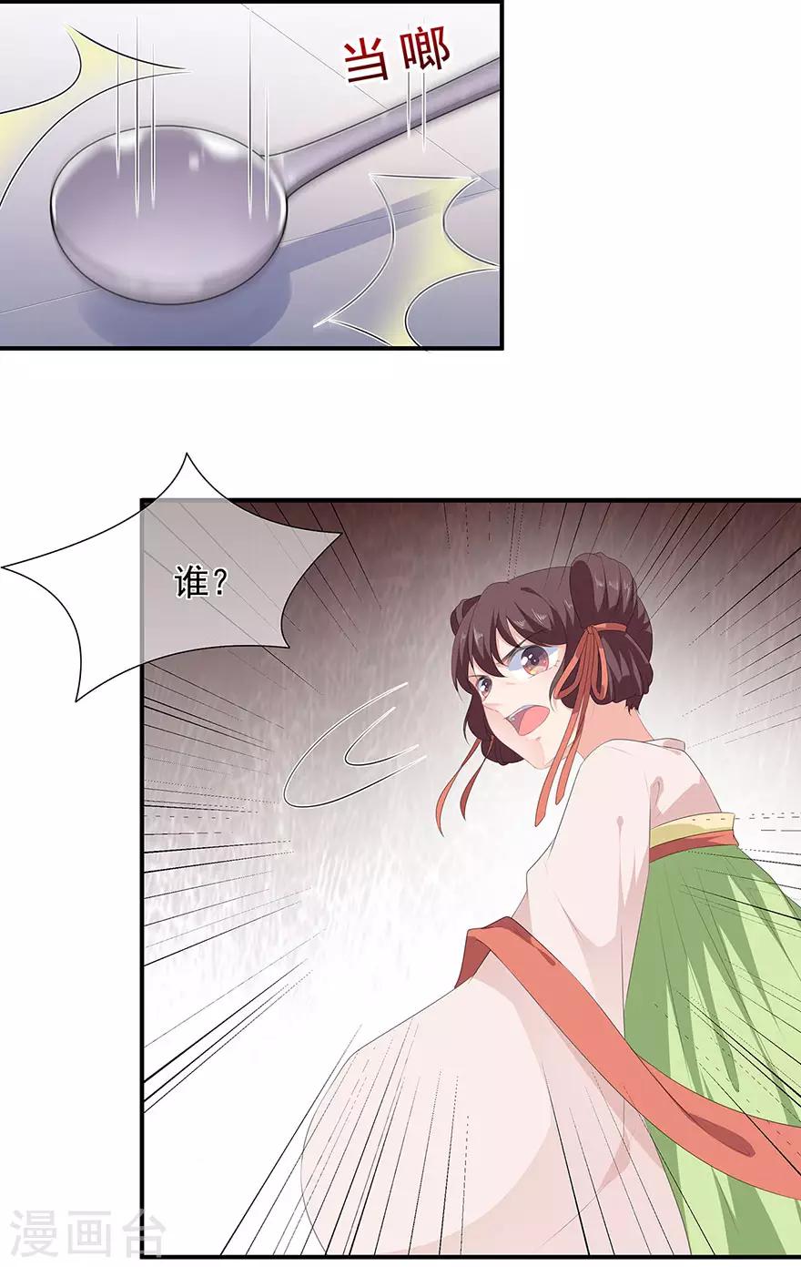 第14话 灵狐报怨5