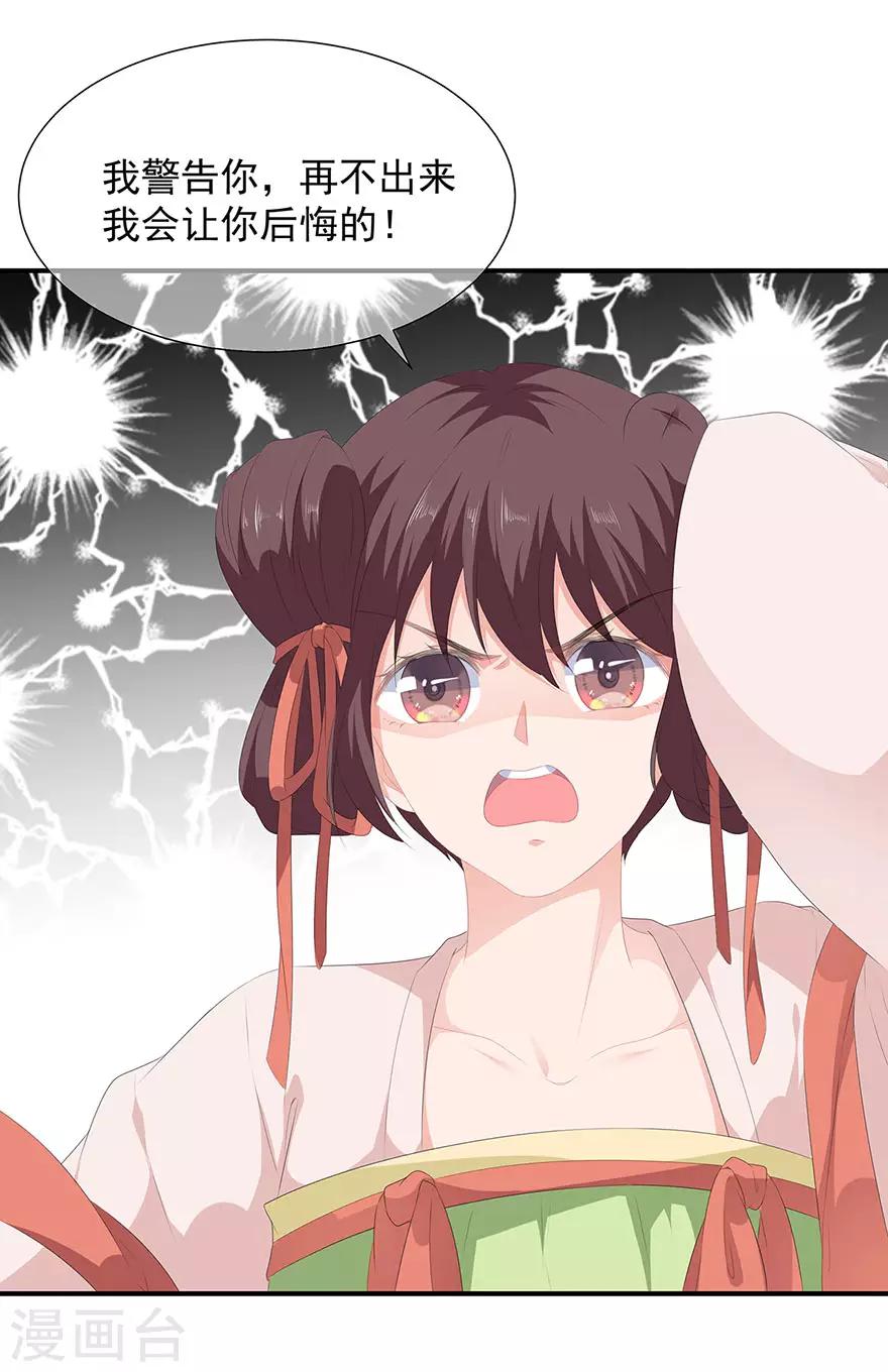 第14话 灵狐报怨7