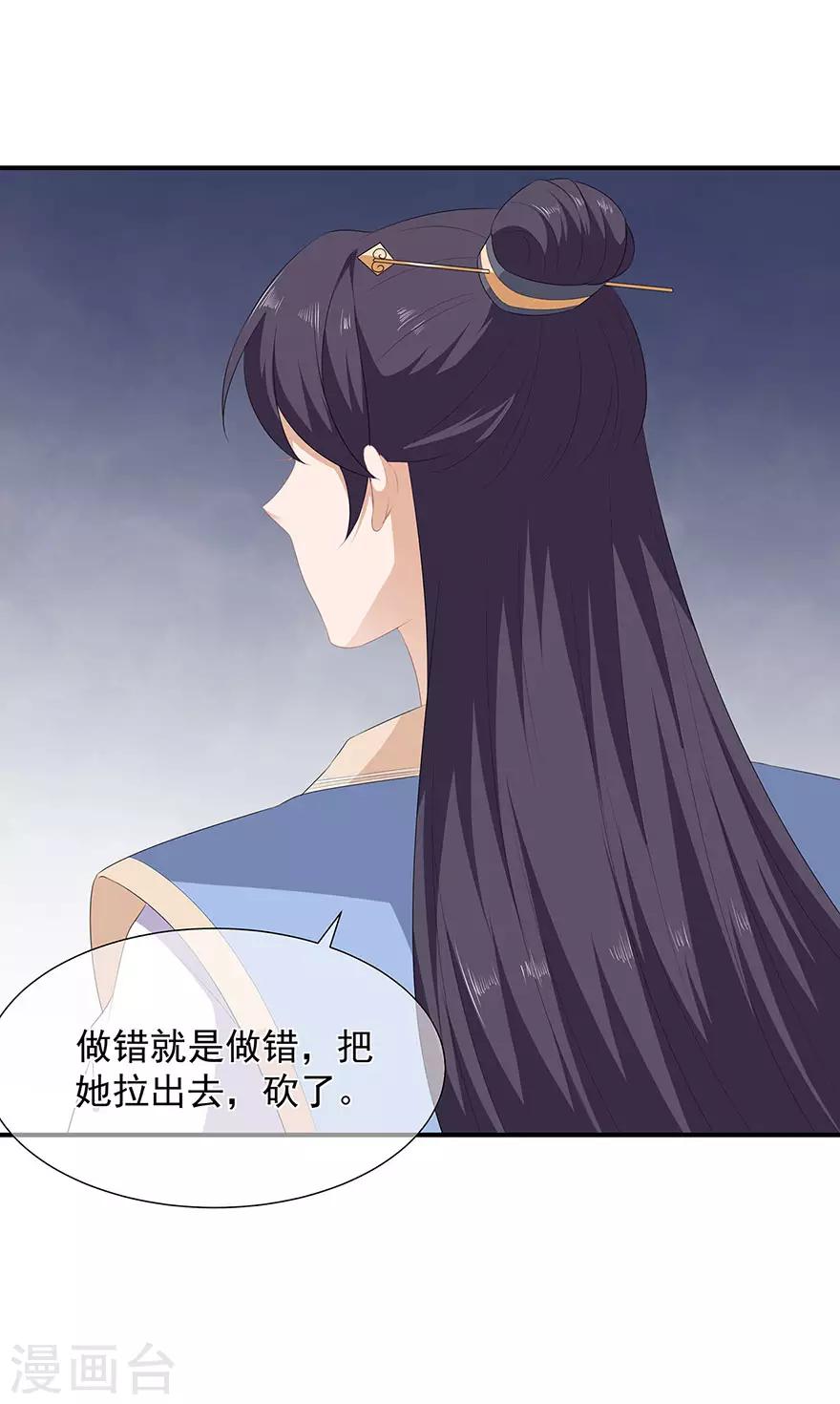 第16话 人狐相谈10