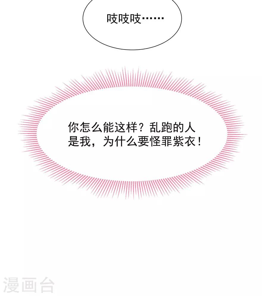 第16话 人狐相谈13