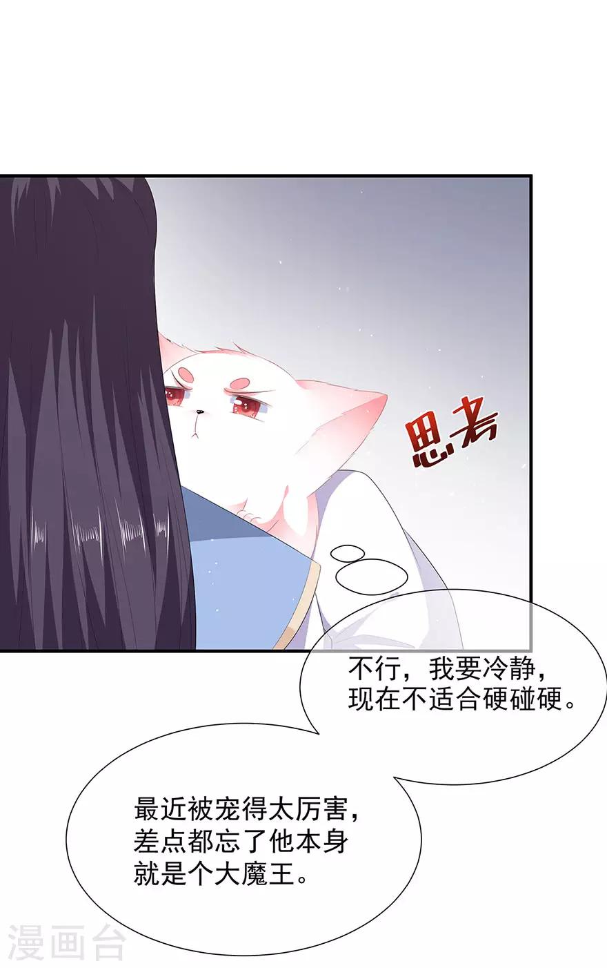 第16话 人狐相谈18