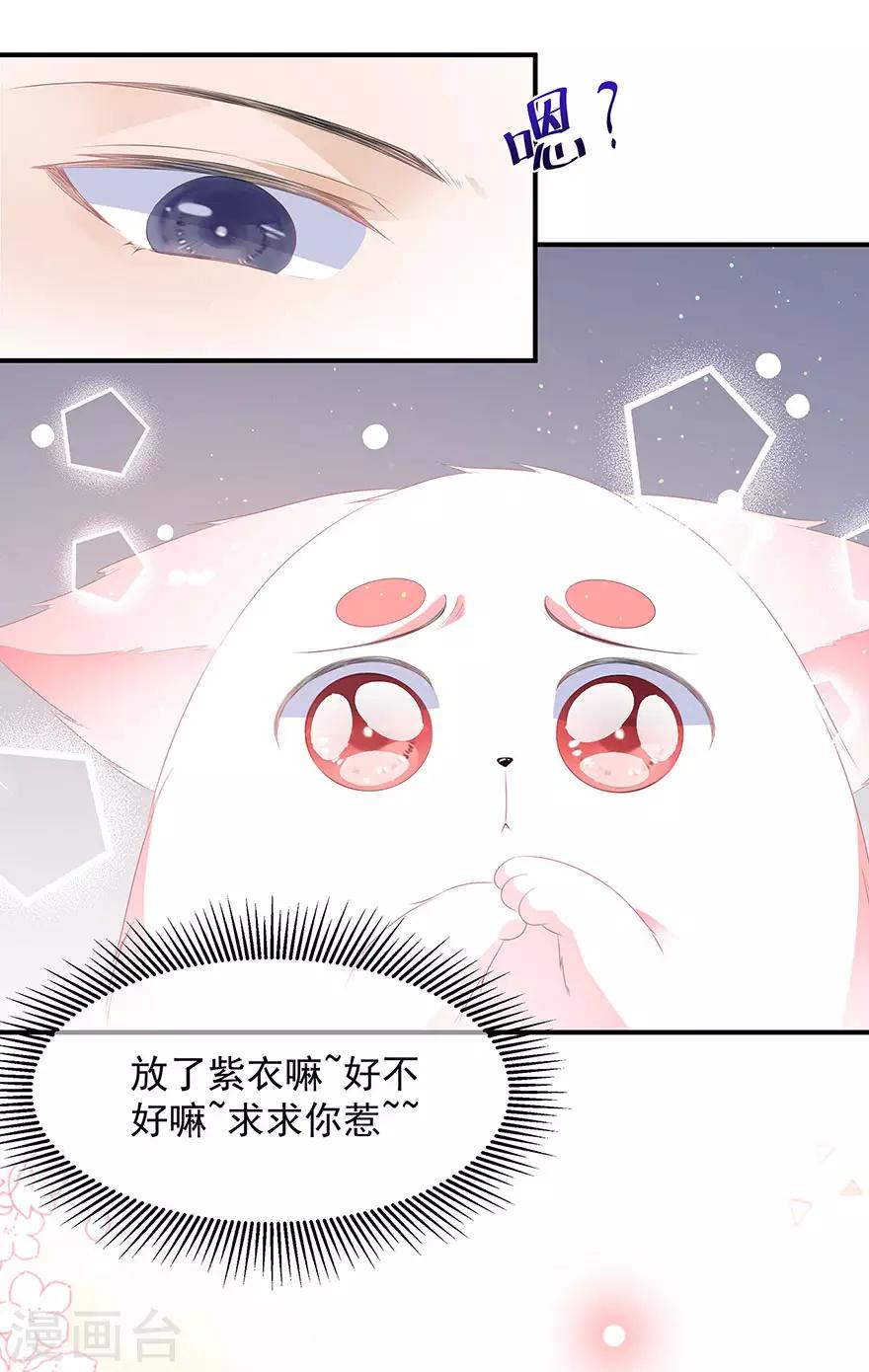 第16话 人狐相谈19