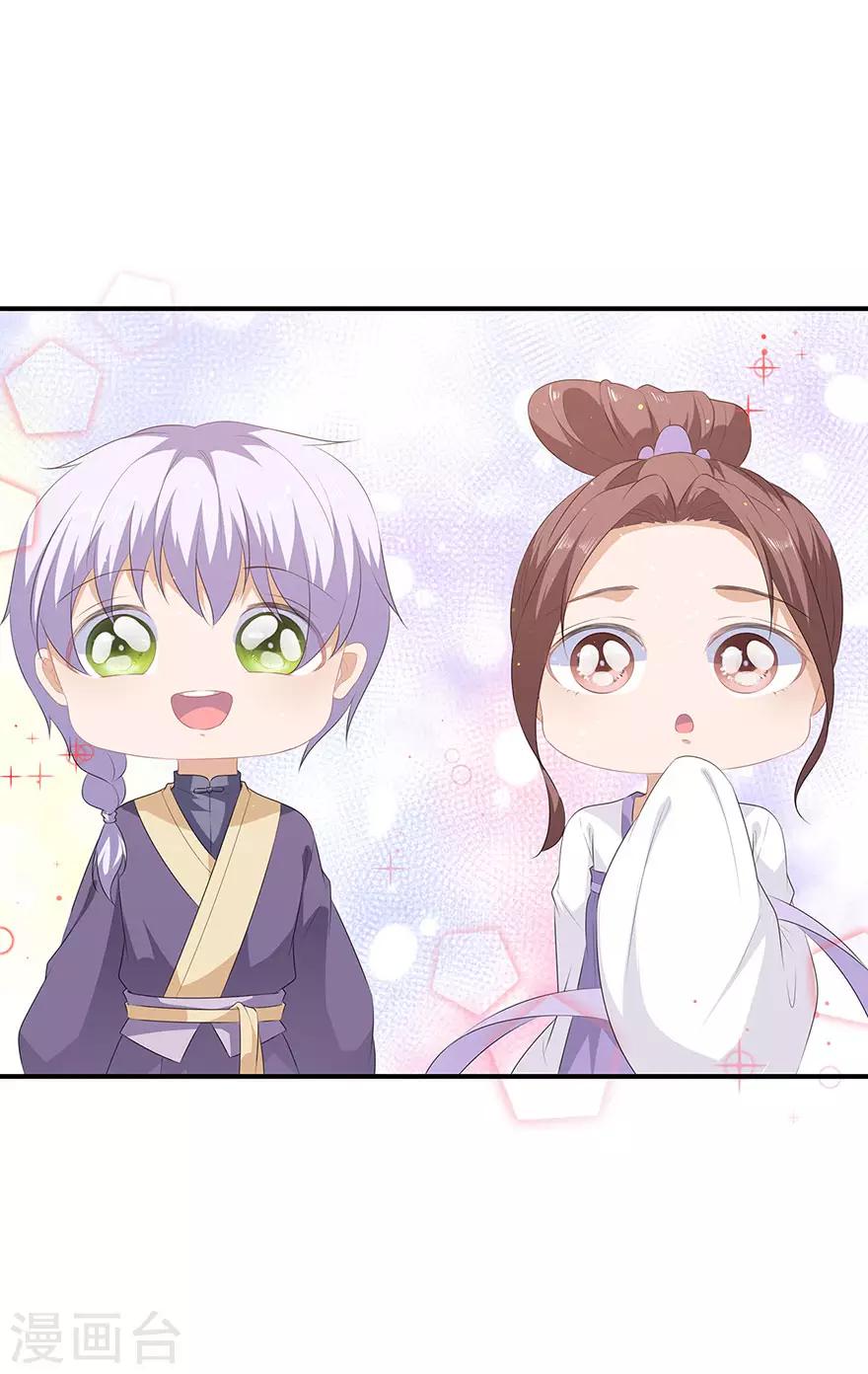第16话 人狐相谈21