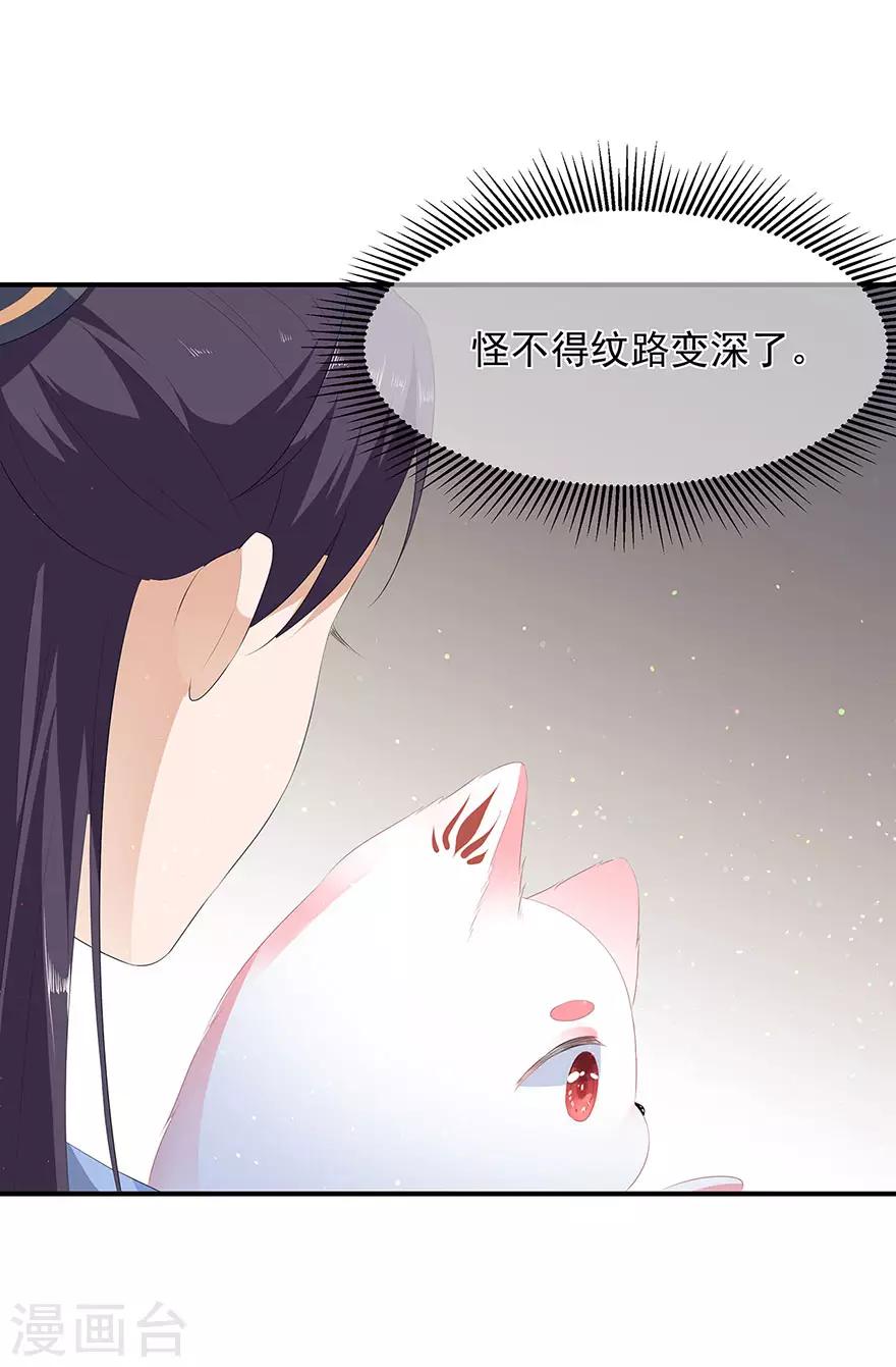 第16话 人狐相谈25