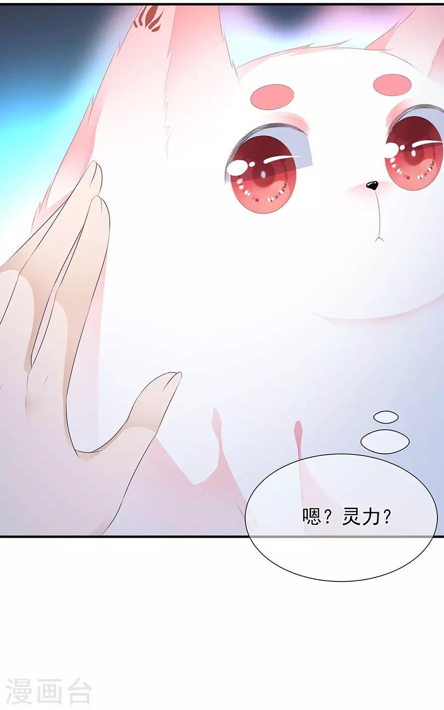 第16话 人狐相谈27