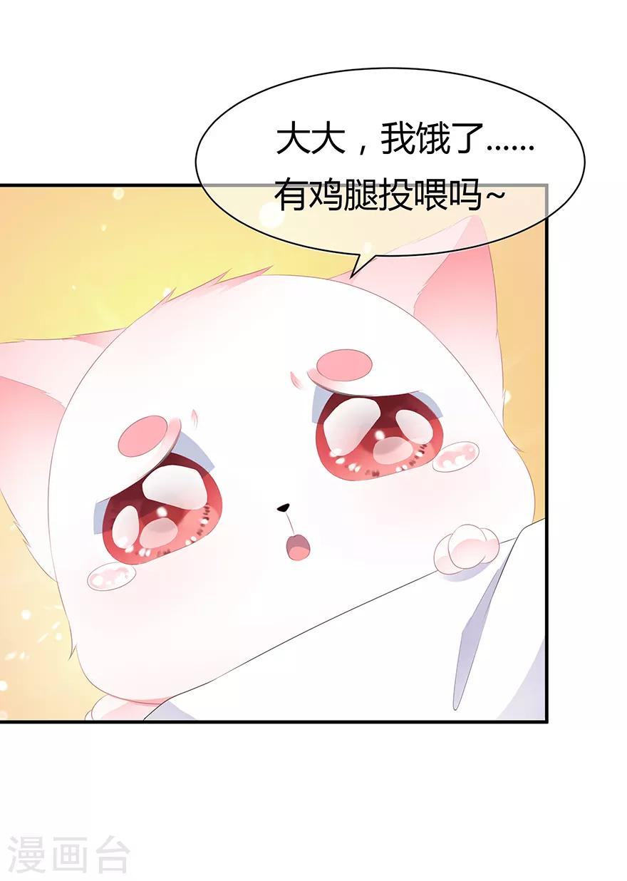第16话 人狐相谈31