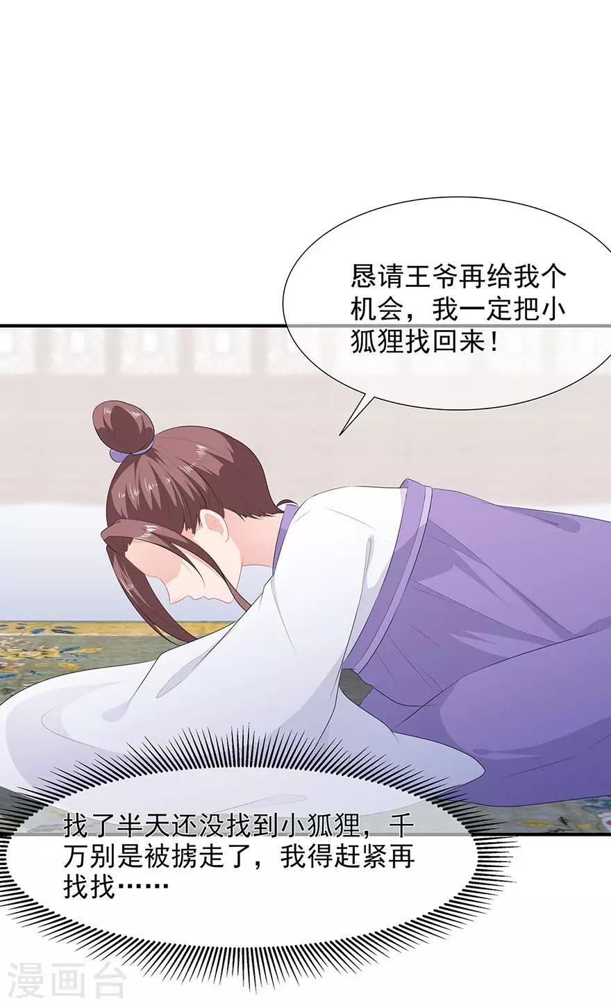 第16话 人狐相谈8