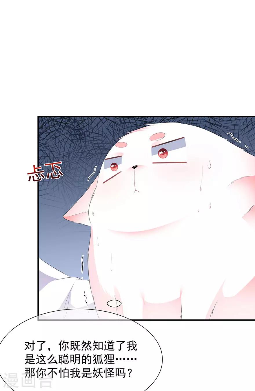 第17话 灵狐入宫10