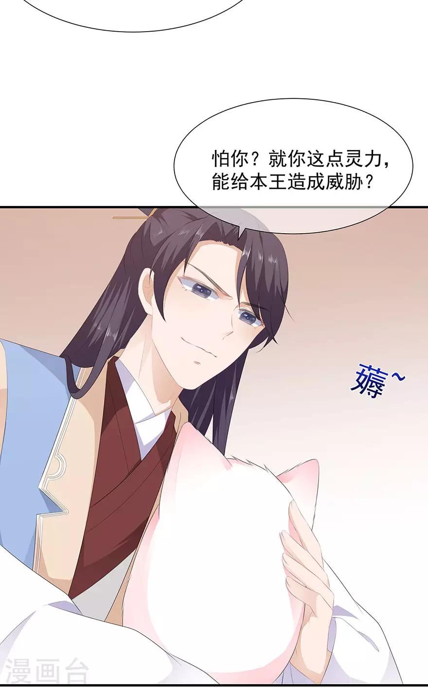 第17话 灵狐入宫11